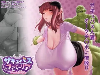 Succubus Famiglia Ch. 1 manga cover