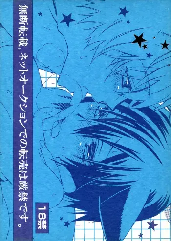 (C76) [boss anniversary (810)] Ruru Haramix! Gekan (Code Geass: Lelouch of the Rebellion) manga cover