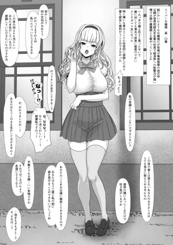 [Hoshiaka] Kouman Ojou-sama o Futanari-ka shite mita Zenpen manga cover