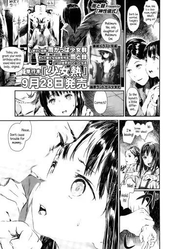 [Ame to Toge] Shinsei Gishiki | Divine Ritual (Comic LO 2015-10) [English] {5 a.m.} manga cover
