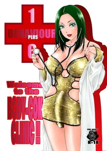 BEHAVIOUR+16 ～BODY-CON CLINIC!～ manga cover