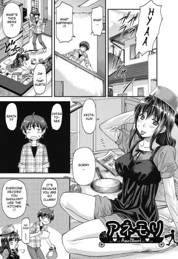 AneMori manga cover