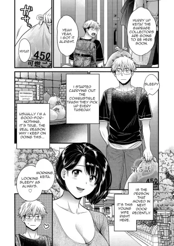 Shujin ni wa Naisho Ch. 5 manga cover