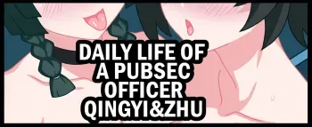 Daily Life of a PUBSex Officer: manga cover