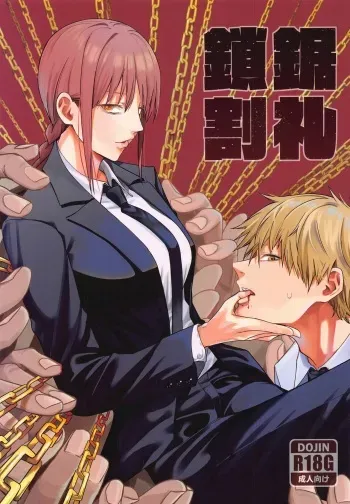 Kusarinoko Katsurei | Chainsaw Circumcision manga cover