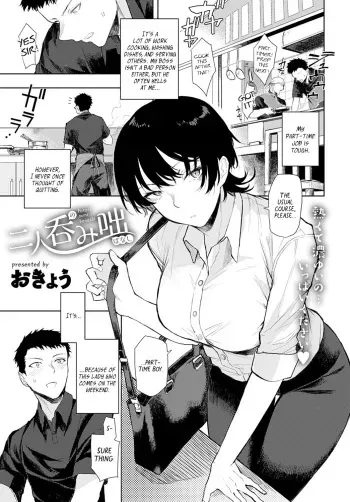 Futari nomi banashi | An Exchange Between Two Drinkers manga cover