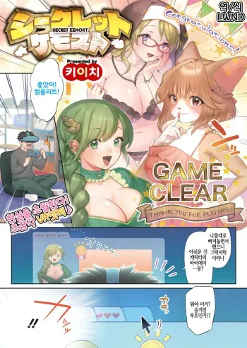 [Kiichi] SECRET KEMOST (COMIC HOTMILK 2021-08) [Korean] [LWND] [Digital] manga cover