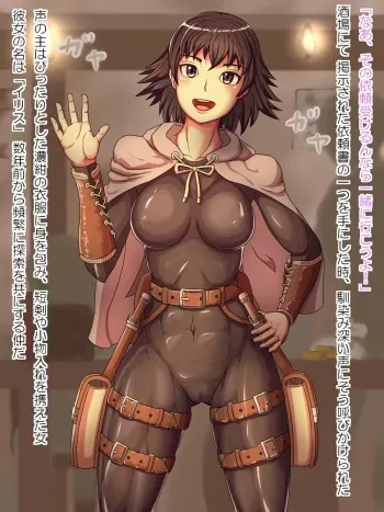 [Serimiya Ransu] Tansaku to Koigokoro manga cover