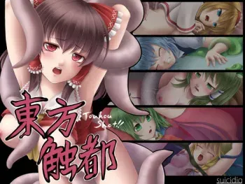 [suicidia] Touhou Shot!! (Touhou Project) manga cover