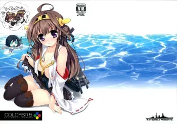 (C86) [Watsukiya (Watsuki Rumi, Yuuki Sei, HIROSI)] COLORS! 15 (Kantai Collection -KanColle-) manga cover