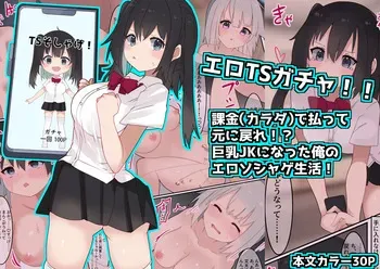 [Tetoga] Ero TS Gacha!! Kakin (Karada) de Haratte Moto ni Modore!? Kyonyuu JK ni Natta Ore no Ero Soshage Seikatsu! manga cover