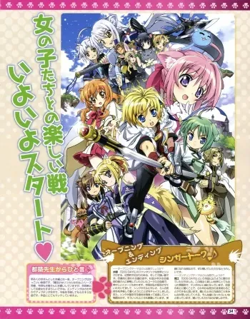 Dog Days (Leonmitchelli Galette Des Rois) manga cover
