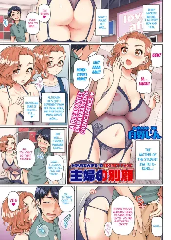 Shufu no betsu kao | Housewife's secret face manga cover