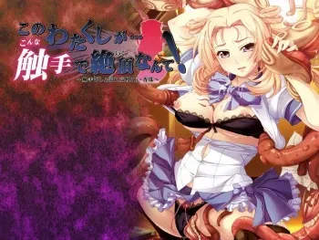 [Crepe] Kono Watakushi ga... Konnna Shokushude Iku Nante! ~Shokushu Bishonure Kouman JK Anju~ manga cover