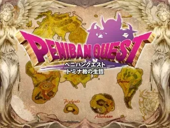 [Sadistic Alice] Peniban Quest Dominatrix no Ikenie (Dragon Quest III) manga cover