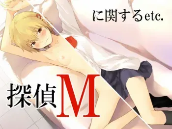 [Mosha Mosha (Mosha)] Tantei M ni Kansuru etc. (Majin Tantei Nougami Neuro) manga cover