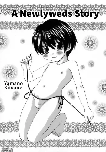 Shinkon Monogatari | A Newlyweds Story manga cover