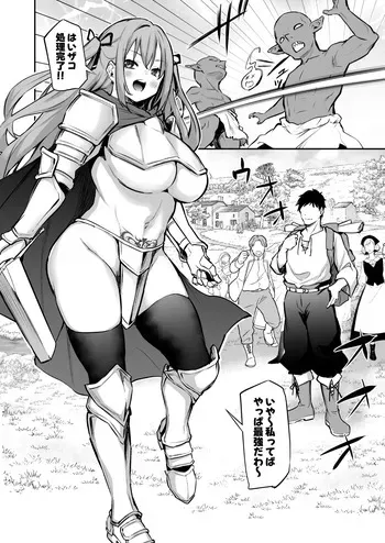 [あいらんどう] い〇うと孕ませないとレベルアップできない異世界転生 manga cover