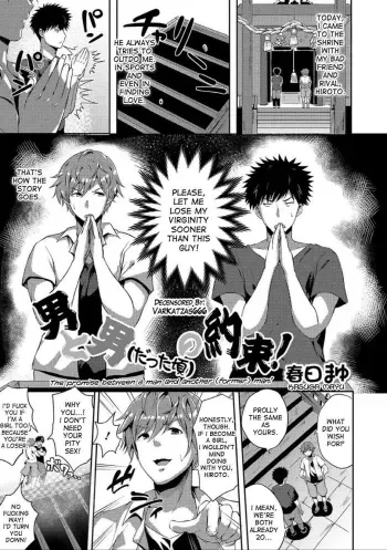 Otoko to Otokono Yakusoku! | The Promise Between a Man and AnotherMan! manga cover