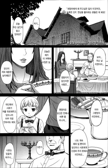 [Kokuryuugan] Haha to ko no Jikan | 엄마와 아이의 시간 (Girls forM Vol. 06) [Korean] manga cover