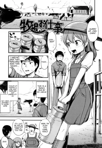 Bokujou no Oshigoto manga cover