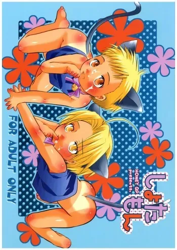 (Shota Collection 4) [Honey QP (Inochi Wazuka)] Shotamon (Fullmetal Alchemist) manga cover