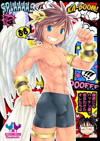[Karasuma Pink Higashiiru (Karasuma Pink)] Guuzen ni mo Hattenjou de Iawaseta Ore-tachi wa (Kid Icarus) [Digital] manga cover