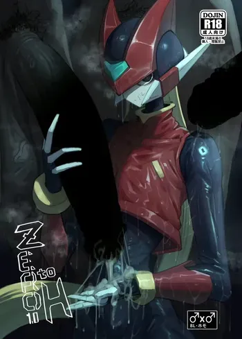[Moujou Ishiki (Canvas Solaris)] Zero to H1.0 (Megaman Zero) [Russian] [Digital] manga cover