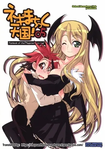 Negima Chikku Tengoku! 05' | Negimatic Paradise! 05' manga cover