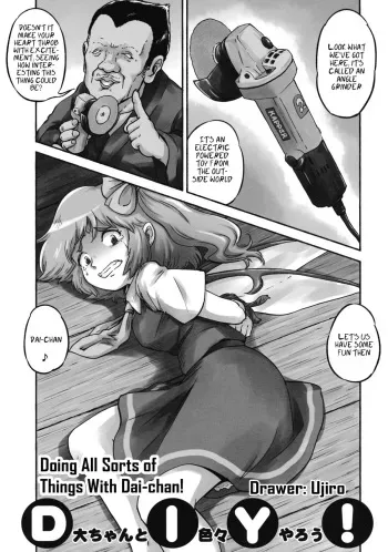 (C88) [02 (Ujiro)] Dai-chan to Iroiro Yarou! | Doing All Sorts of Things With Dai-chan! (Touhou Kongu Goudou ~Do It Yourself~) (Touhou Project) [English] manga cover