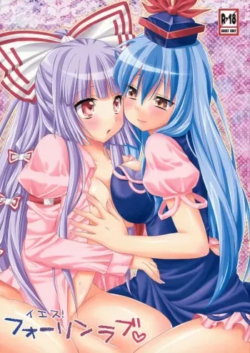 (C76) [Inukkoro Pen san (Penguin Glico, Inukedama)] Yes! Fallin' Love (Touhou Project) manga cover
