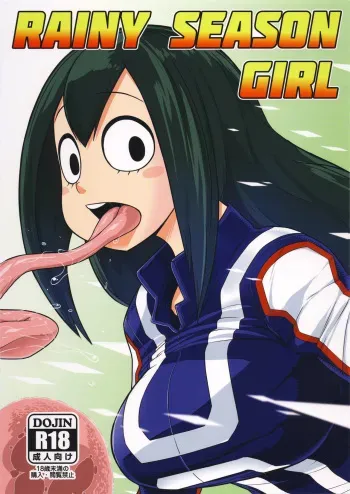 (C90) [Akatsuki Katsuie no Circle (Akatsuki Katsuie)] RAINY SEASON GIRL (Boku no Hero Academia) manga cover
