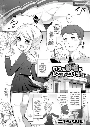 Boku o Model ni shite kudasai! manga cover