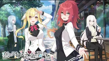 Koi ni wa Amae ga Hitsuyou Desu Part1 manga cover