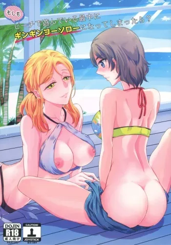 Moshimo Beach de Asondeiru Saichuu ni Gingin Yousoro ni natte Shimattara? manga cover