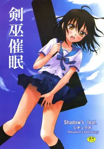 Kennagi Saimin manga cover