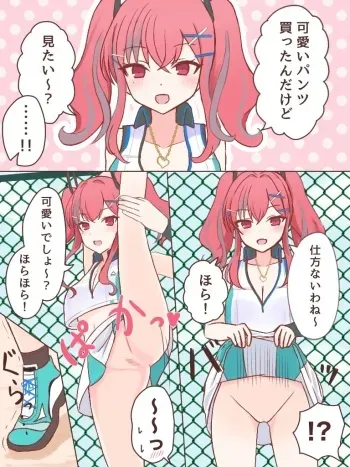 [Namae Boshuu-chuu] Pantsu o Miseyou to Shitara Haitenakatta Yatsu (Azur Lane) manga cover