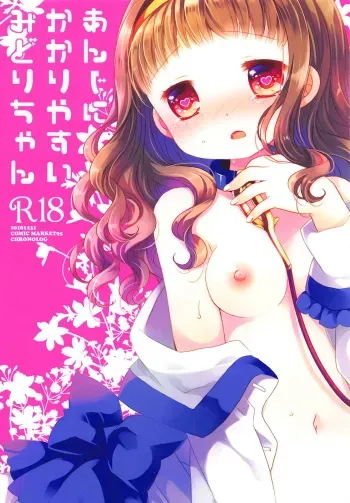 (C95) [CHRONOLOG (Sakurazawa Izumi)] Anji ni Kakariyasui Midori-chan (Higanbana no Saku Yoru ni) manga cover