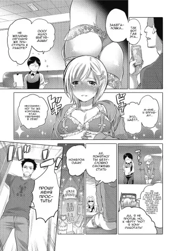 [Inochi Wazuka] Joou Senka? ~Bangaihen~ (Nyotaika! Monogatari 2) [Russian] [Nik, Leri] [Digital] manga cover