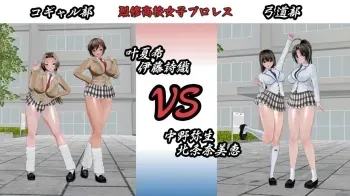 [Pixiv] Django-SASURAI- School Girls Pro-Wrestling (24811937) manga cover