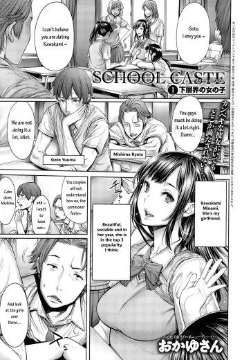 School Caste Ch. 1 manga cover