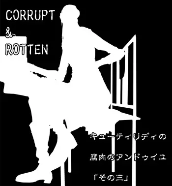 [Kame no Onaka] CORRUPT&ROTTEN Cutey Liddy no Funiku no Andouille "Sono San" manga cover