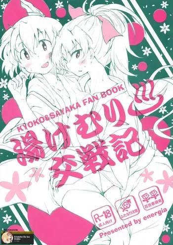 (COMIC1☆9) [Energia (Pikachi)] Yukemuri Kousenki (Puella Magi Madoka Magica) [Spanish] [CristoferDeLosAndes] manga cover