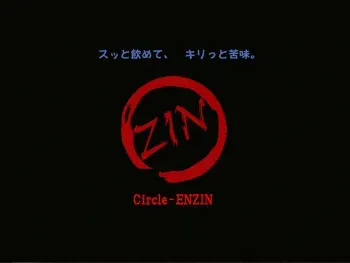 [Circle ENZIN] Aka-chan ga Dekiru made Jitsu no Imouto to Nikutai Kankei wo Motte Shimatta Hentai Onii-chan no Ohanashi manga cover