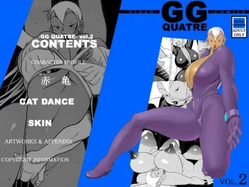 [EDEN ISLAND (EIDEN)] GG QUATRE Vol. 2 manga cover