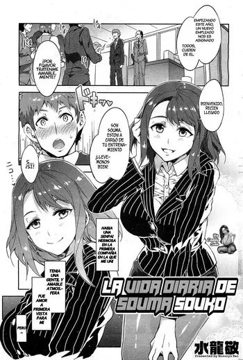 [Mizuryu Kei] Souma Souko No Nichijou｜La Vida Diaria de Souma Souko (COMIC HOTMiLK 2013-07) [Spanish] [BigDaddy Scan] manga cover