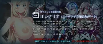 [Waffle] Eden's Ritter Ch. 2 Gaiden - Rengoku no Maou Barberit Hen - Mail Order Bonus manga cover