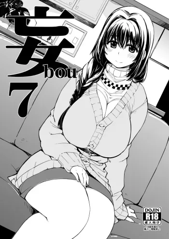 bou 7 manga cover