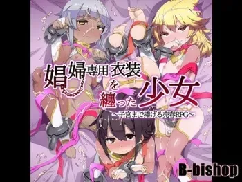 [B-bishop] Shoufu Ishou o Matotta Shoujo ~ Shikyuu Made Sasageru Baishun RPG ~ manga cover