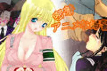 [LOCO, Shiosai Reach] Micchaku Anime na Fukei San manga cover